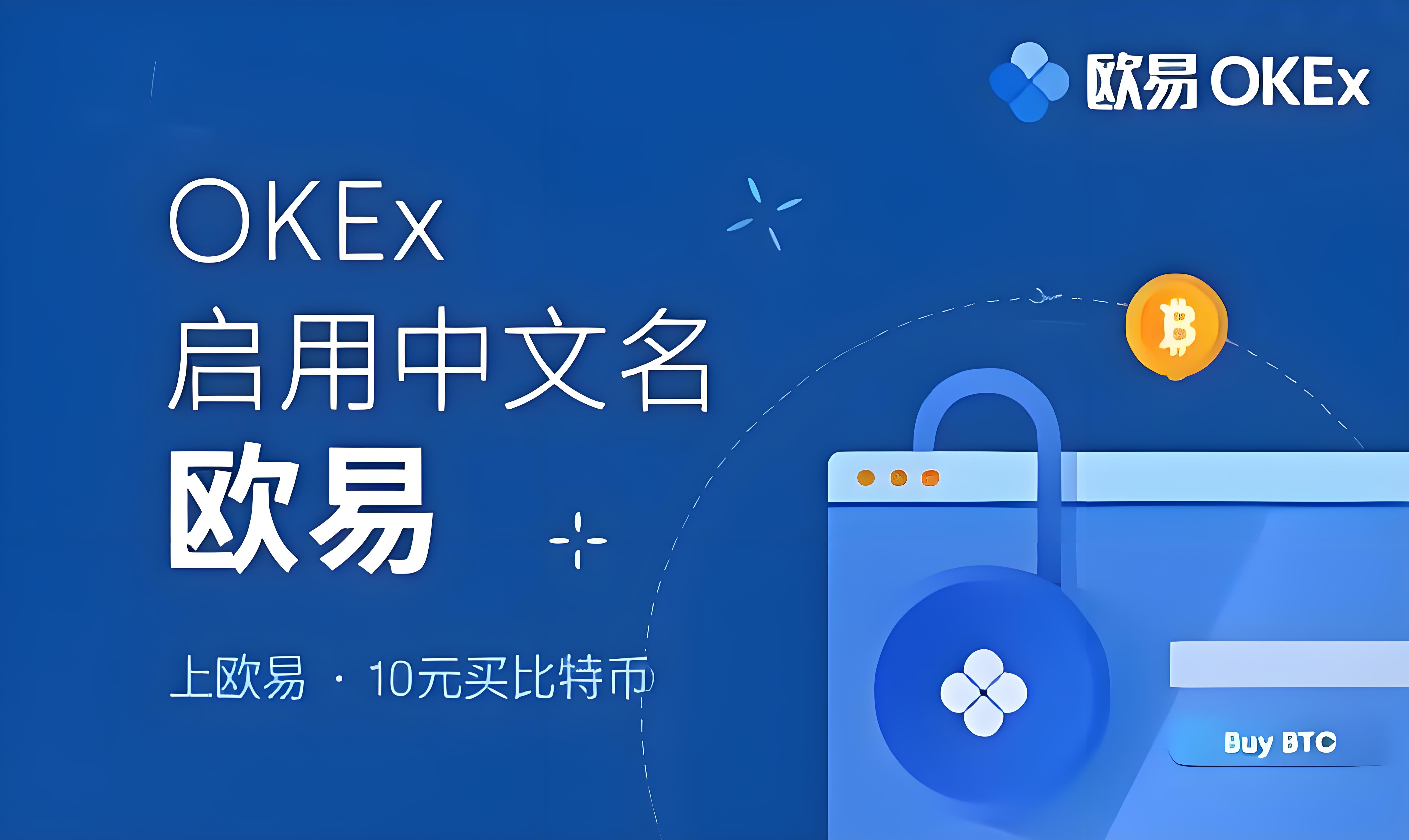 欧交易所app平台在哪里下载 客户端预览
